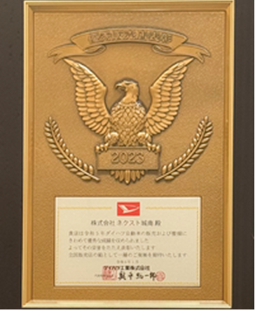 優秀販売店表彰の画像