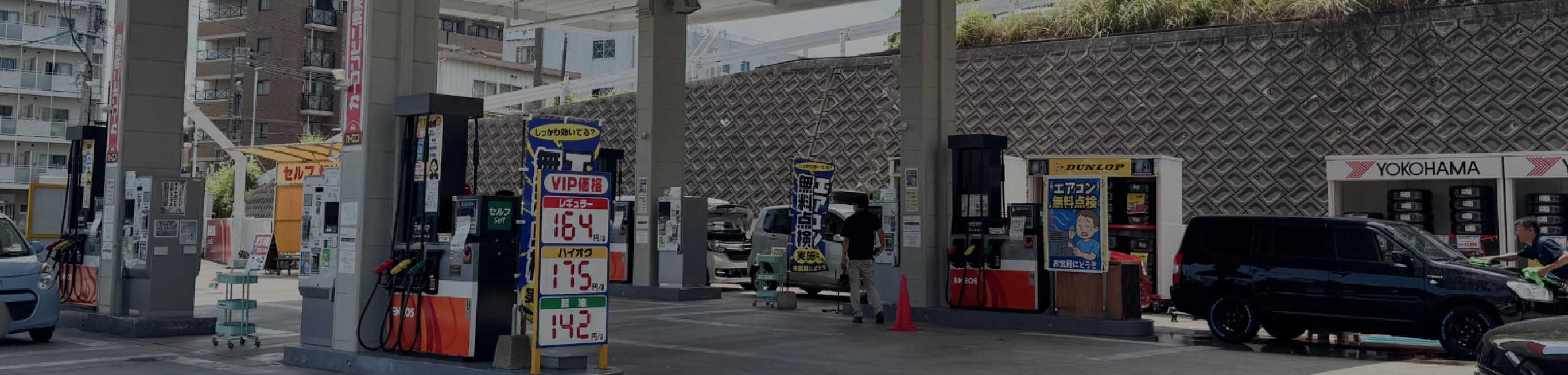 ネクスト城南ガソリンスタンドの外観