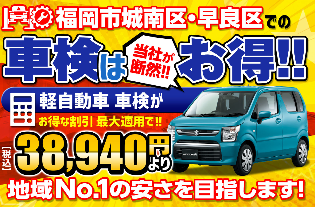 車検サイトはこちらから